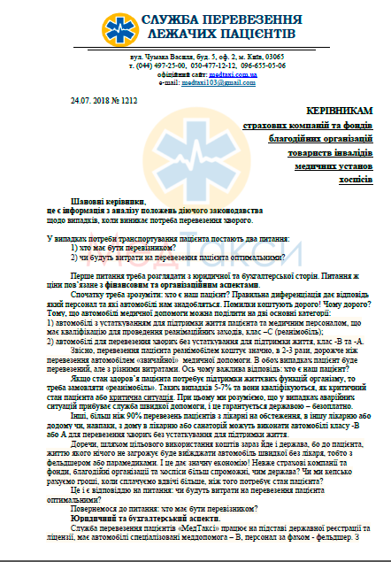 Письмо